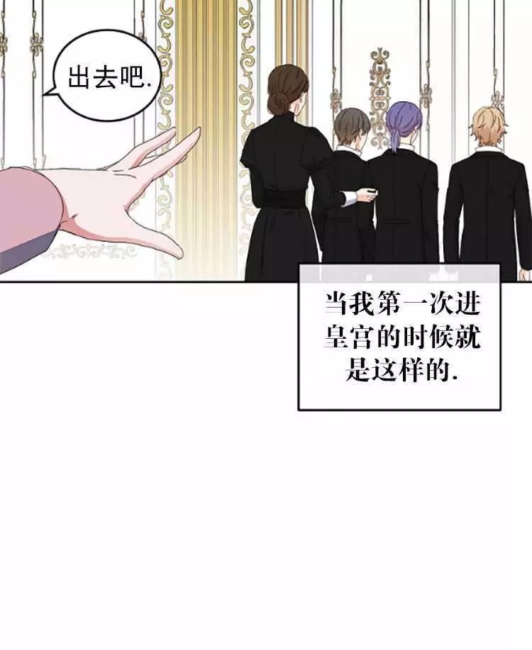 《好像掉进女尊游戏了》漫画最新章节第29话免费下拉式在线观看章节第【93】张图片