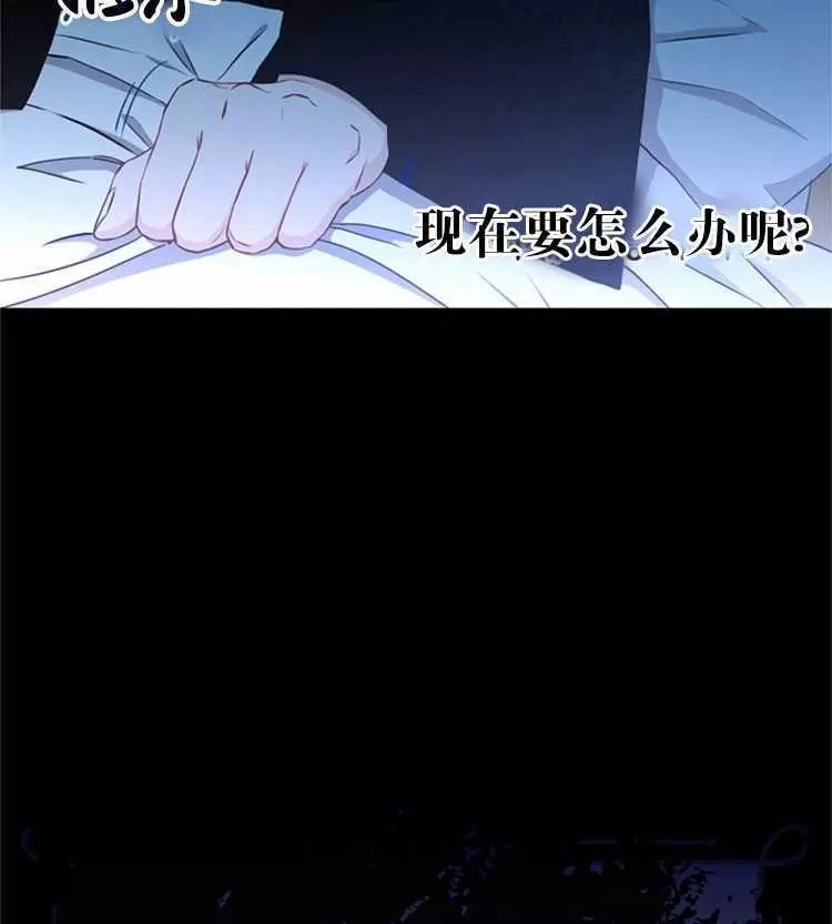 《好像掉进女尊游戏了》漫画最新章节第23话免费下拉式在线观看章节第【50】张图片