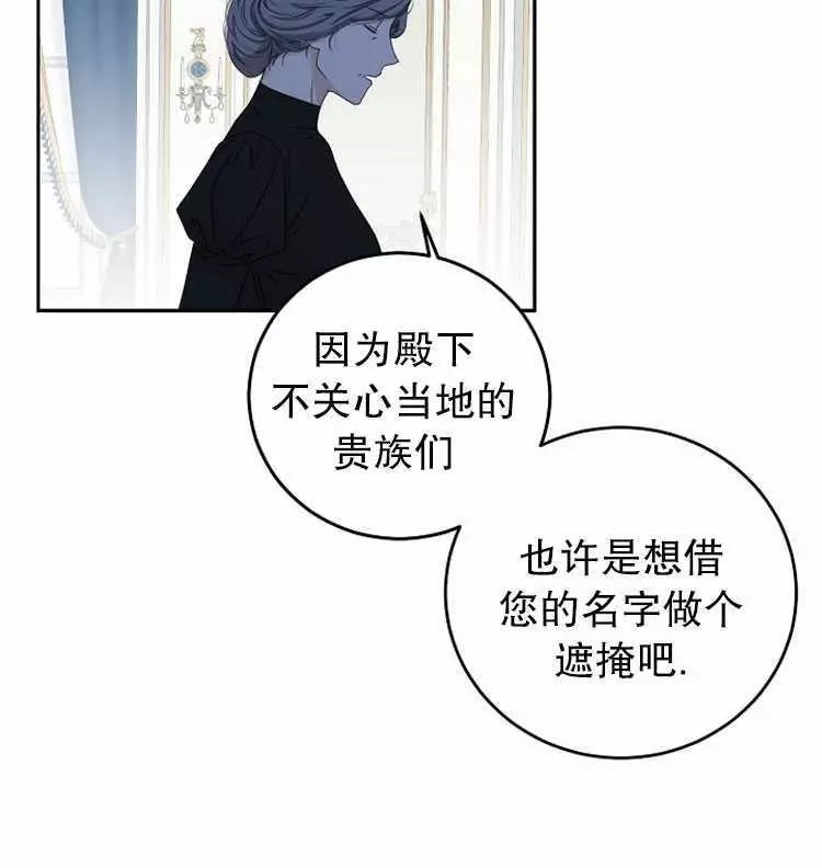 《好像掉进女尊游戏了》漫画最新章节第19话免费下拉式在线观看章节第【24】张图片