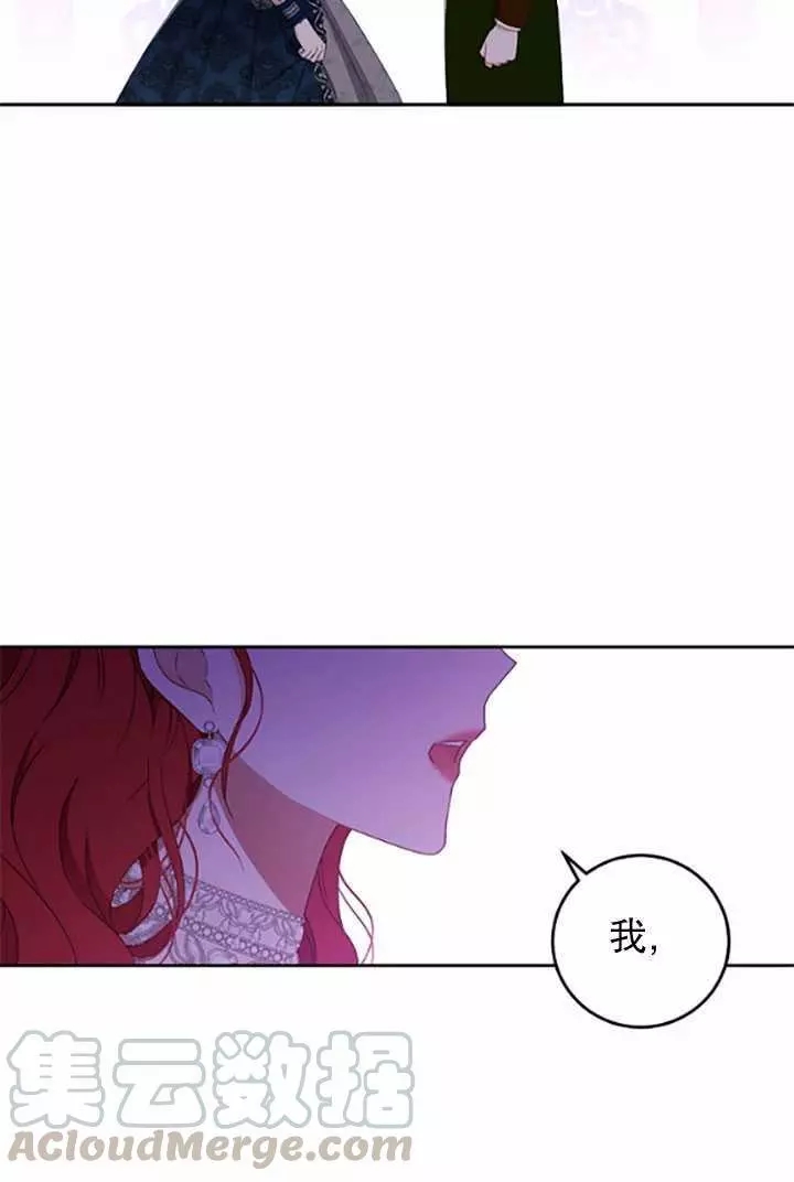 《好像掉进女尊游戏了》漫画最新章节第37话免费下拉式在线观看章节第【73】张图片
