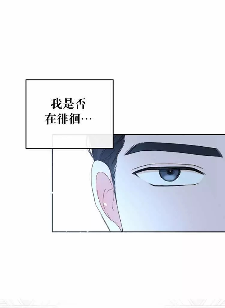 《好像掉进女尊游戏了》漫画最新章节第30话免费下拉式在线观看章节第【55】张图片