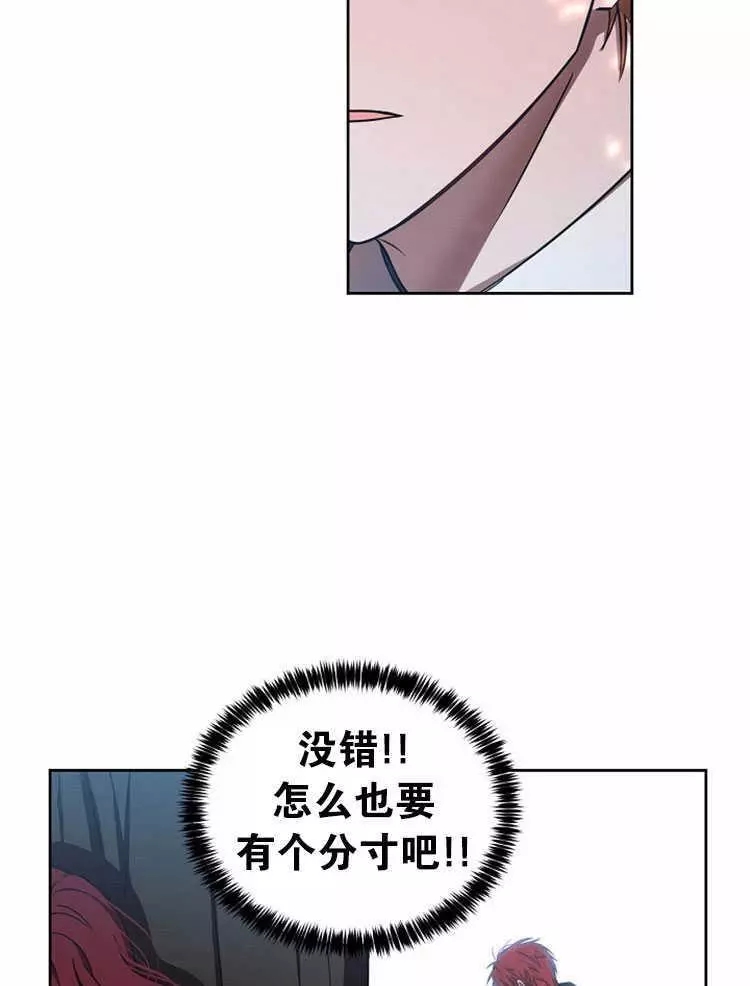 《好像掉进女尊游戏了》漫画最新章节第10话免费下拉式在线观看章节第【62】张图片