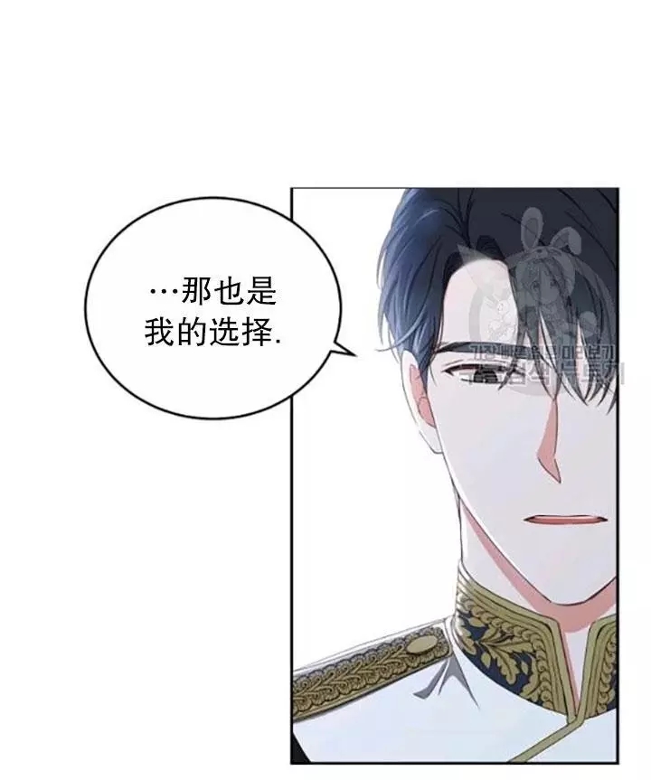 《好像掉进女尊游戏了》漫画最新章节第43话免费下拉式在线观看章节第【80】张图片