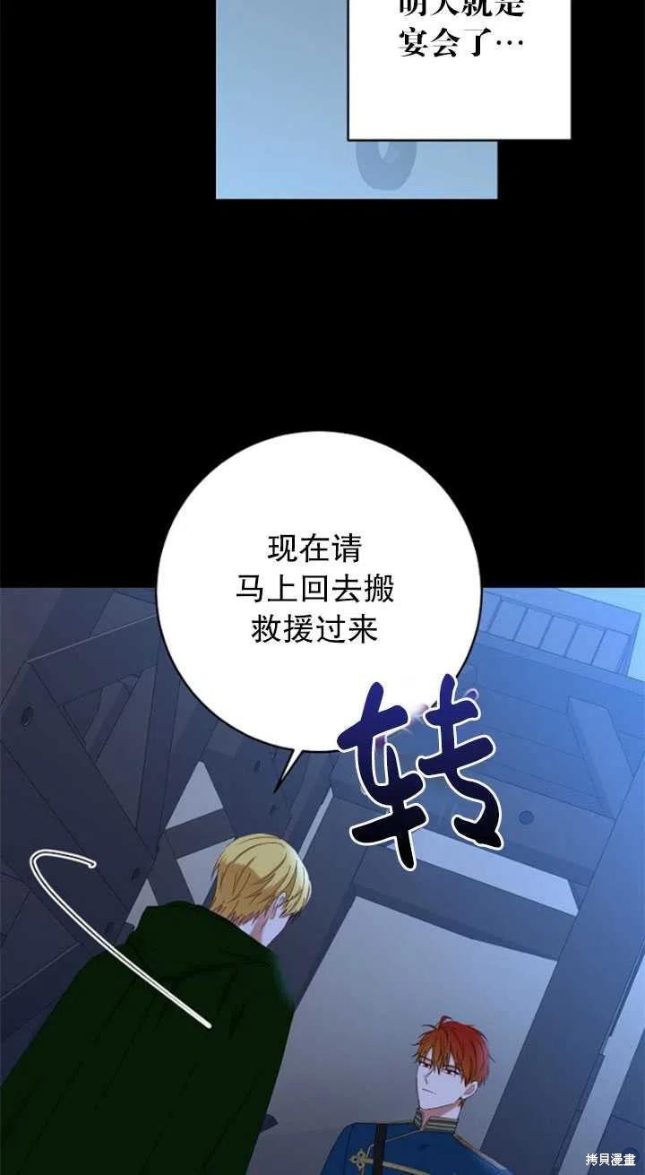 《好像掉进女尊游戏了》漫画最新章节第49话免费下拉式在线观看章节第【14】张图片