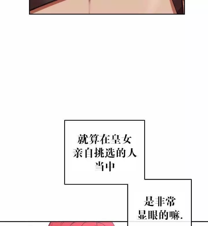 《好像掉进女尊游戏了》漫画最新章节第16话免费下拉式在线观看章节第【4】张图片