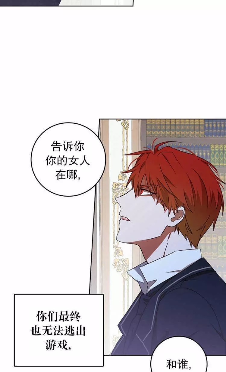 《好像掉进女尊游戏了》漫画最新章节第3话免费下拉式在线观看章节第【55】张图片