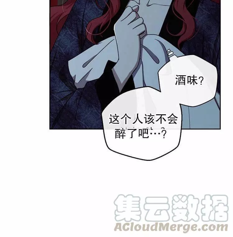 《好像掉进女尊游戏了》漫画最新章节第4话免费下拉式在线观看章节第【16】张图片