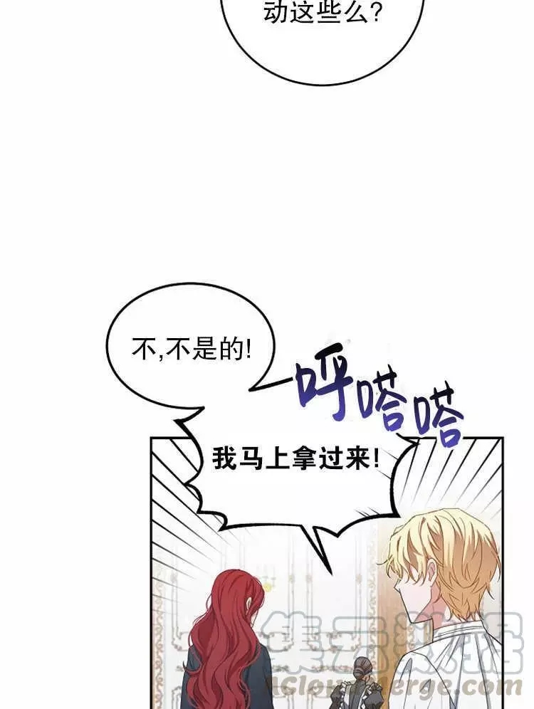 《好像掉进女尊游戏了》漫画最新章节第6话免费下拉式在线观看章节第【71】张图片