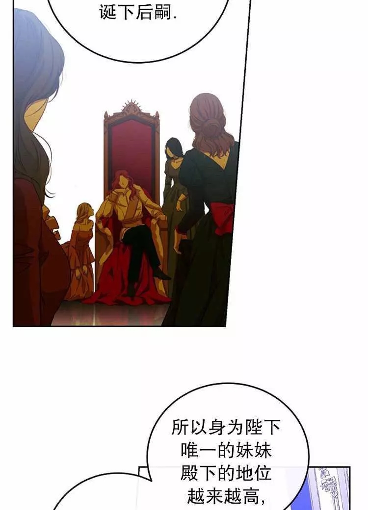 《好像掉进女尊游戏了》漫画最新章节第2话免费下拉式在线观看章节第【24】张图片