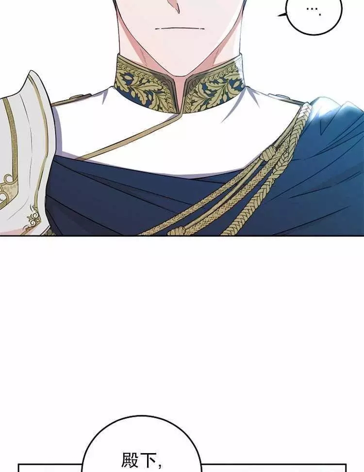 《好像掉进女尊游戏了》漫画最新章节第22话免费下拉式在线观看章节第【83】张图片
