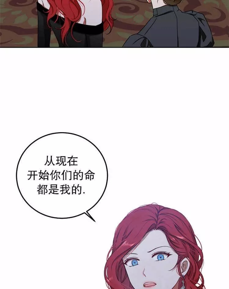 《好像掉进女尊游戏了》漫画最新章节第12话免费下拉式在线观看章节第【74】张图片