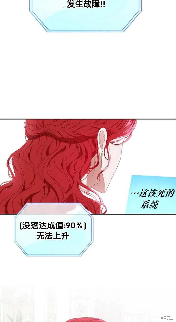 《好像掉进女尊游戏了》漫画最新章节第49话免费下拉式在线观看章节第【78】张图片