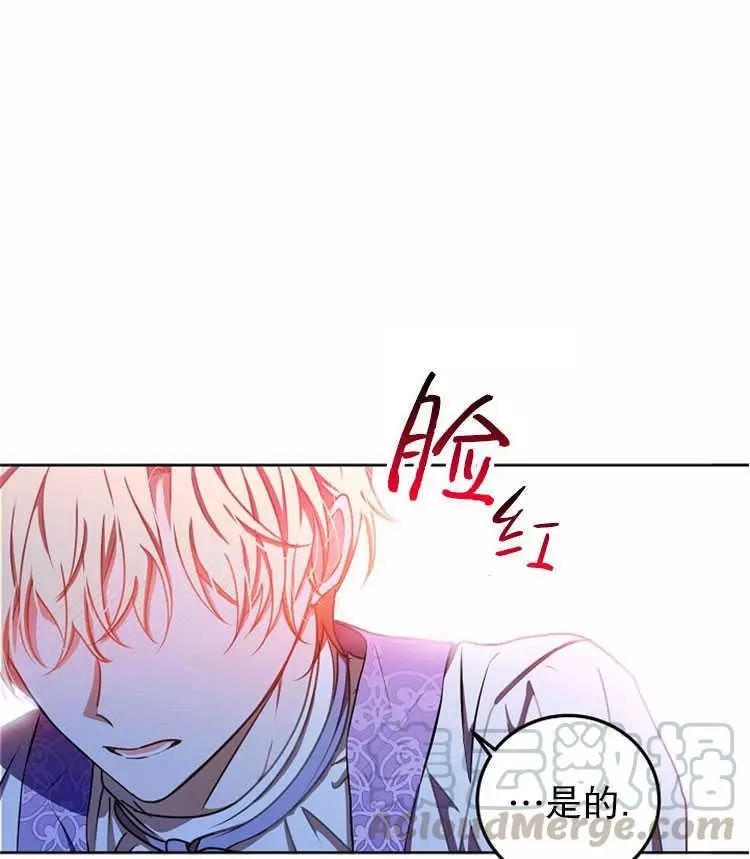 《好像掉进女尊游戏了》漫画最新章节第11话免费下拉式在线观看章节第【17】张图片