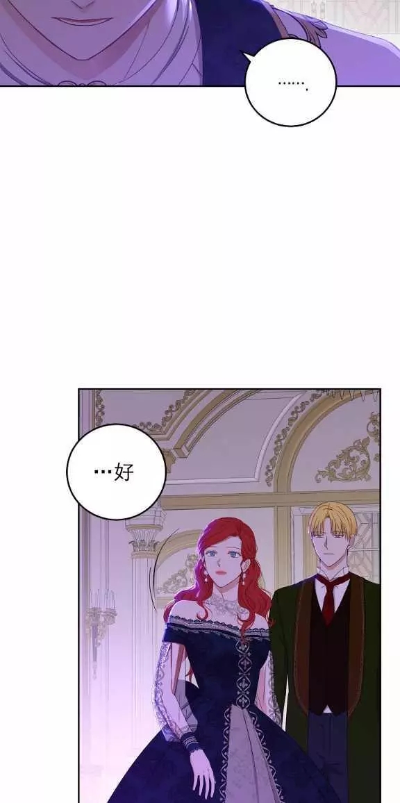 《好像掉进女尊游戏了》漫画最新章节第38话免费下拉式在线观看章节第【8】张图片