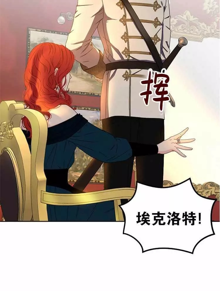 《好像掉进女尊游戏了》漫画最新章节第24话免费下拉式在线观看章节第【26】张图片