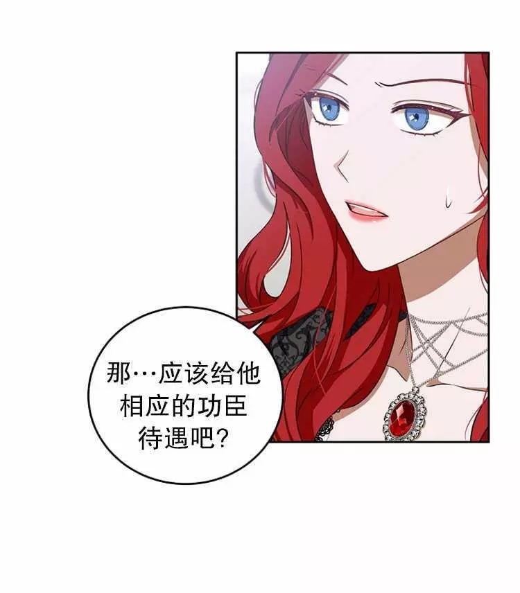 《好像掉进女尊游戏了》漫画最新章节第7话免费下拉式在线观看章节第【64】张图片