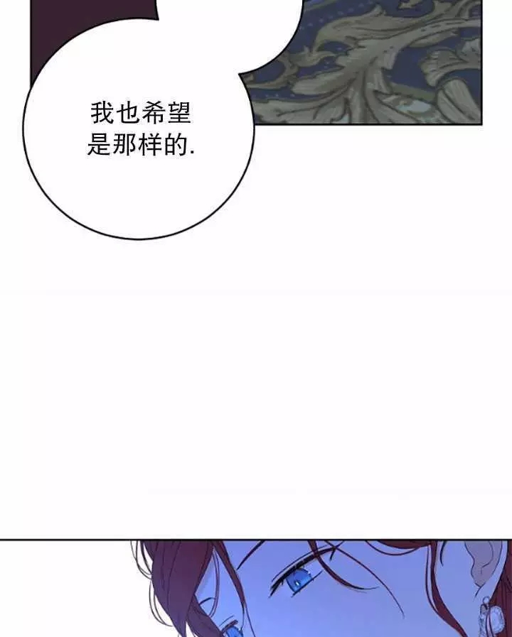 《好像掉进女尊游戏了》漫画最新章节第39话免费下拉式在线观看章节第【59】张图片