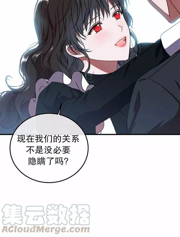 《好像掉进女尊游戏了》漫画最新章节第10话免费下拉式在线观看章节第【64】张图片