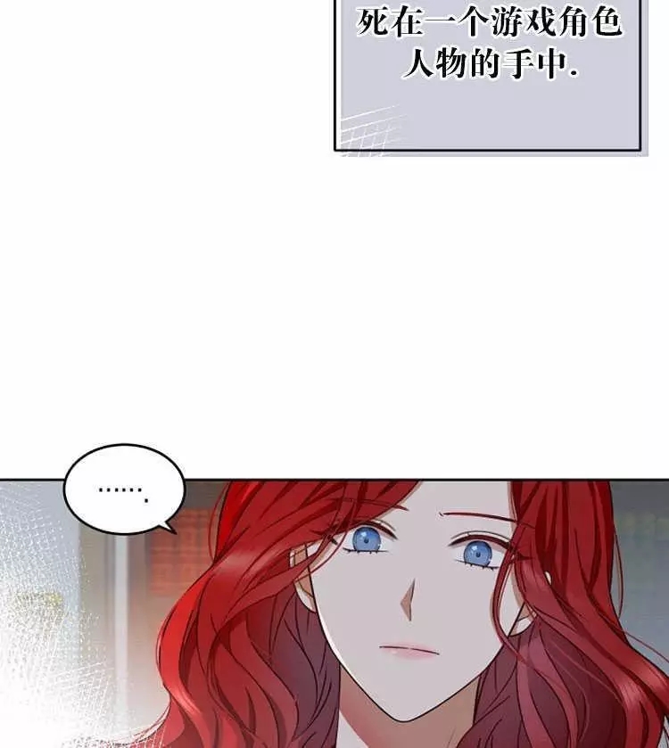 《好像掉进女尊游戏了》漫画最新章节第5话免费下拉式在线观看章节第【16】张图片