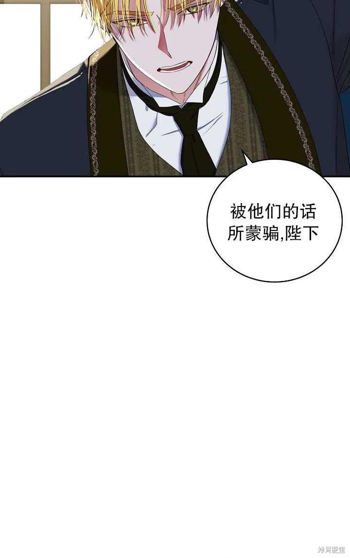 《好像掉进女尊游戏了》漫画最新章节第48话免费下拉式在线观看章节第【80】张图片