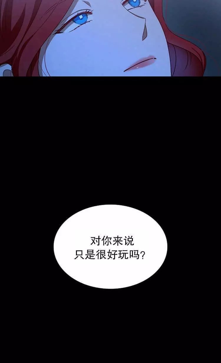 《好像掉进女尊游戏了》漫画最新章节第3话免费下拉式在线观看章节第【52】张图片