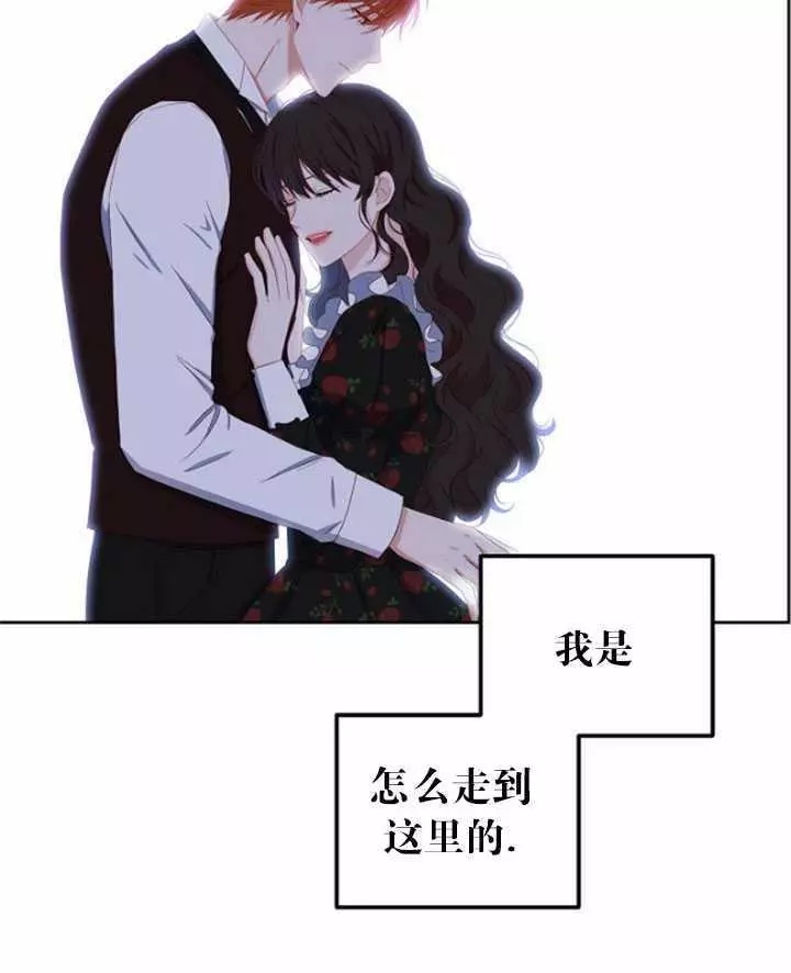 《好像掉进女尊游戏了》漫画最新章节第41话免费下拉式在线观看章节第【60】张图片