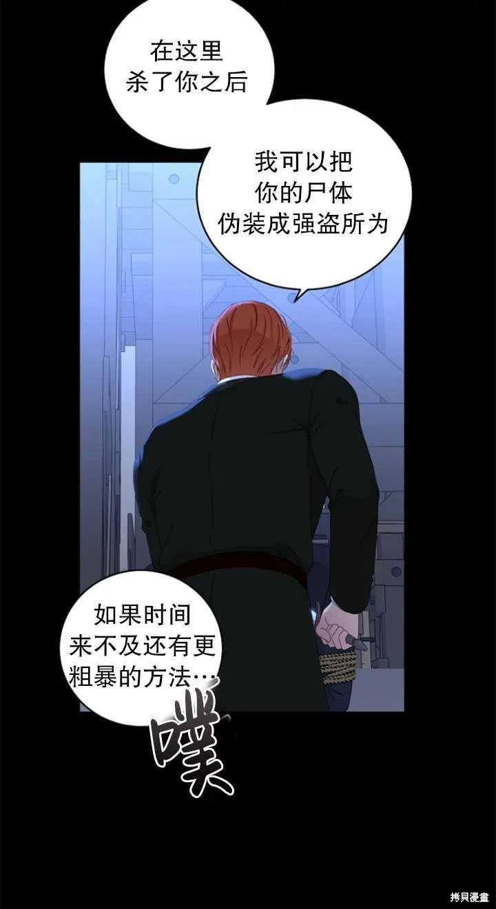 《好像掉进女尊游戏了》漫画最新章节第49话免费下拉式在线观看章节第【50】张图片