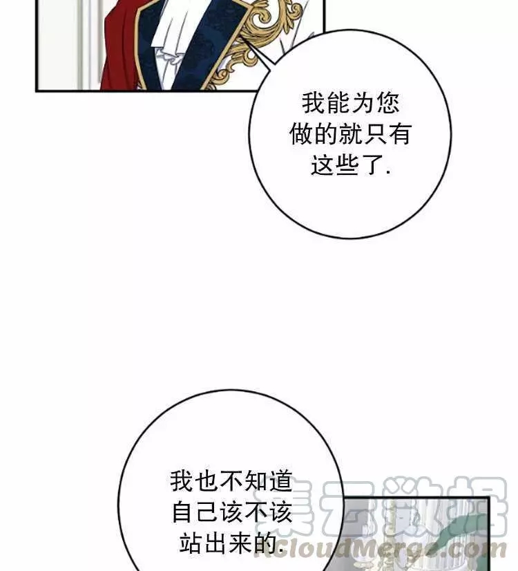 《好像掉进女尊游戏了》漫画最新章节第34话免费下拉式在线观看章节第【41】张图片