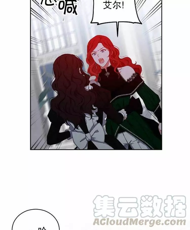 《好像掉进女尊游戏了》漫画最新章节第18话免费下拉式在线观看章节第【69】张图片