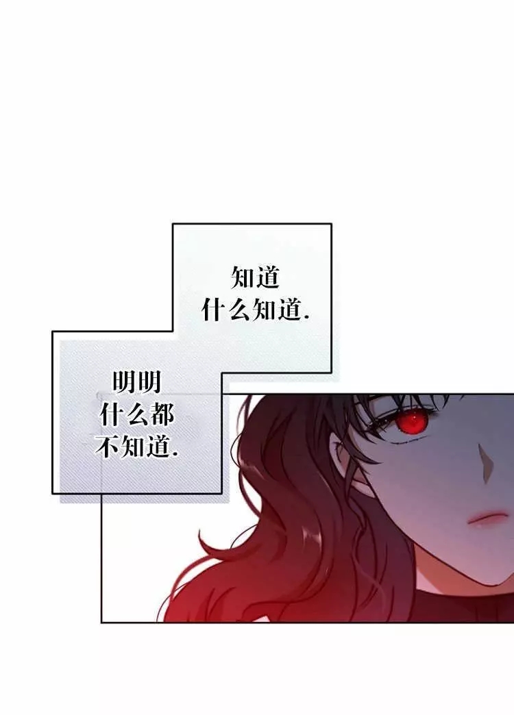 《好像掉进女尊游戏了》漫画最新章节第13话免费下拉式在线观看章节第【66】张图片