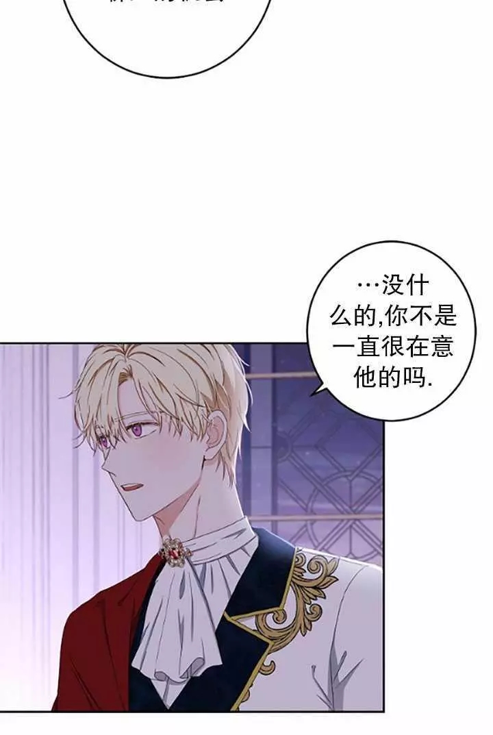 《好像掉进女尊游戏了》漫画最新章节第37话免费下拉式在线观看章节第【60】张图片