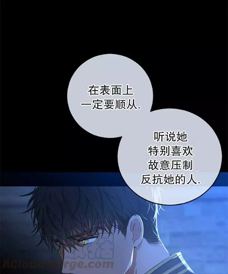 《好像掉进女尊游戏了》漫画最新章节第29话免费下拉式在线观看章节第【21】张图片