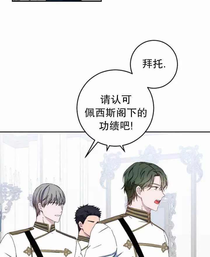 《好像掉进女尊游戏了》漫画最新章节第42话免费下拉式在线观看章节第【56】张图片