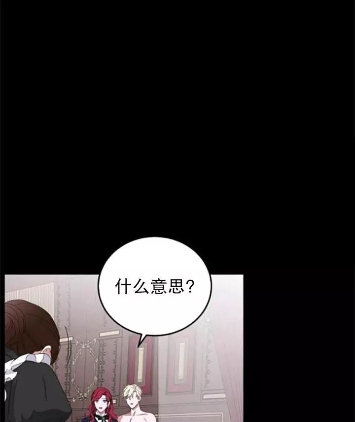 《好像掉进女尊游戏了》漫画最新章节第43话免费下拉式在线观看章节第【47】张图片