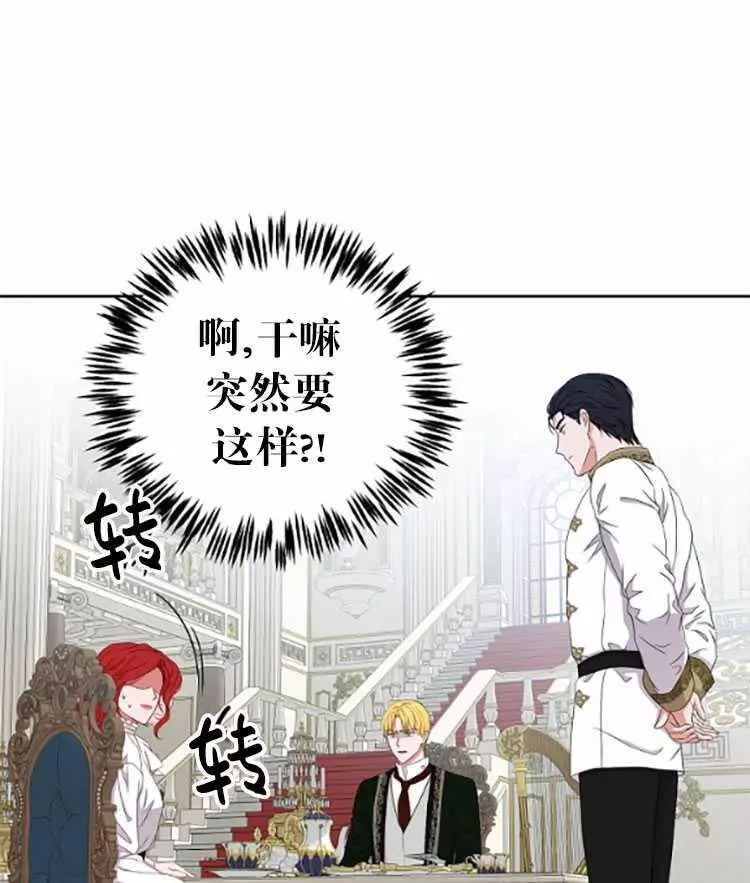 《好像掉进女尊游戏了》漫画最新章节第31话免费下拉式在线观看章节第【44】张图片