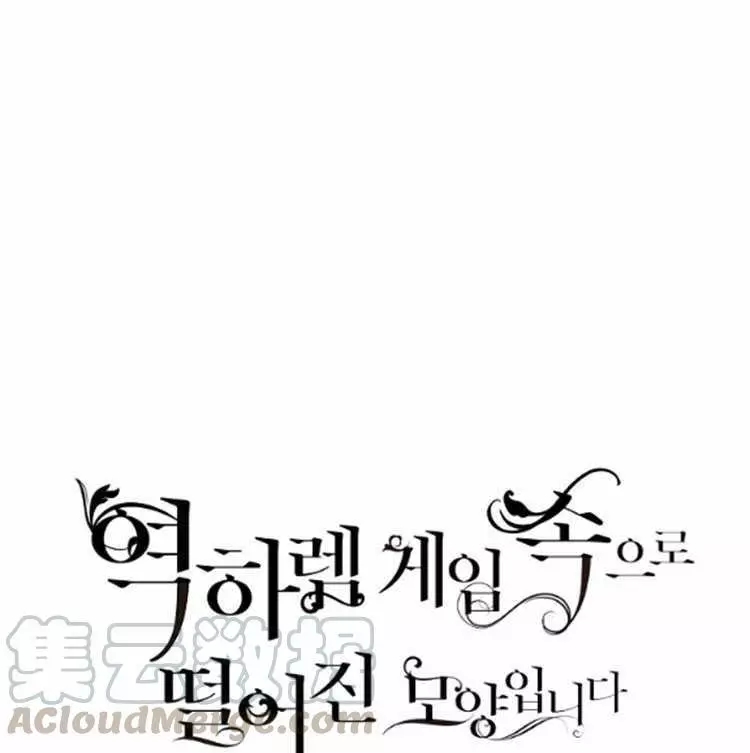 《好像掉进女尊游戏了》漫画最新章节第28话免费下拉式在线观看章节第【21】张图片