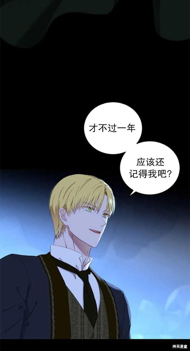 《好像掉进女尊游戏了》漫画最新章节第49话免费下拉式在线观看章节第【27】张图片