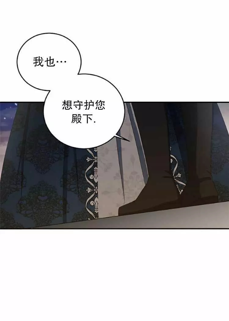 《好像掉进女尊游戏了》漫画最新章节第35话免费下拉式在线观看章节第【28】张图片