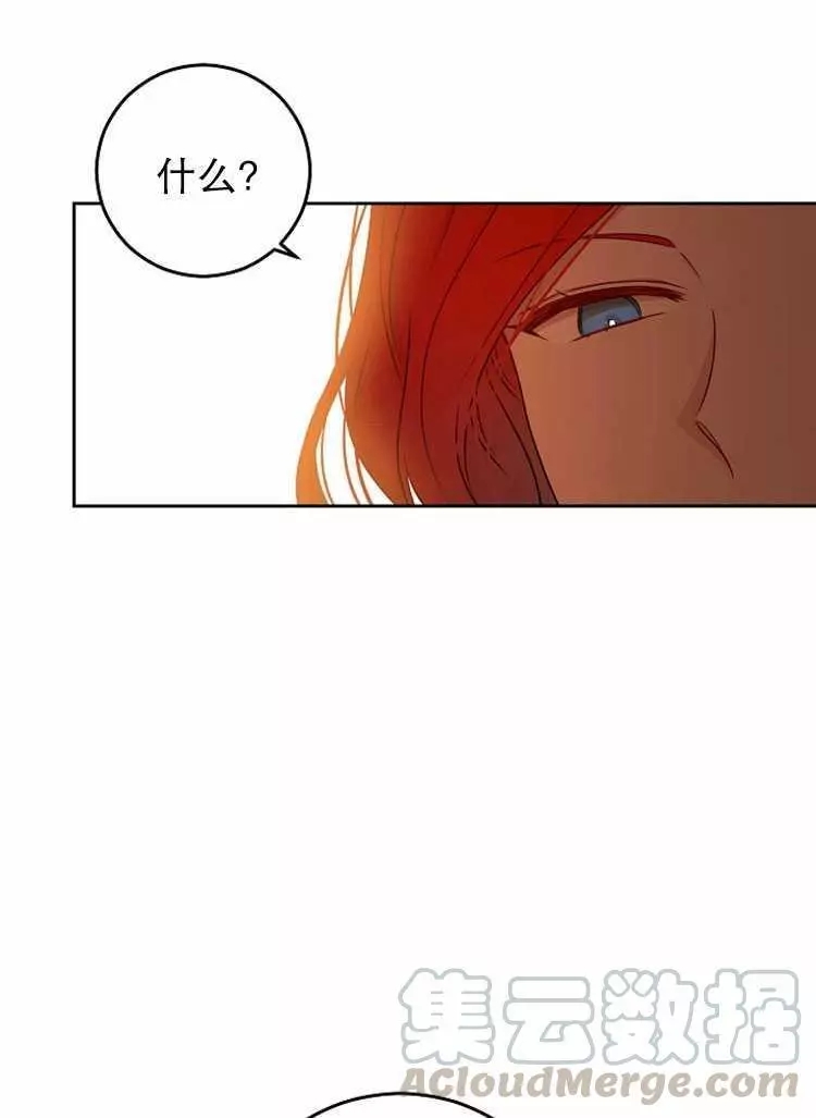 《好像掉进女尊游戏了》漫画最新章节第17话免费下拉式在线观看章节第【45】张图片