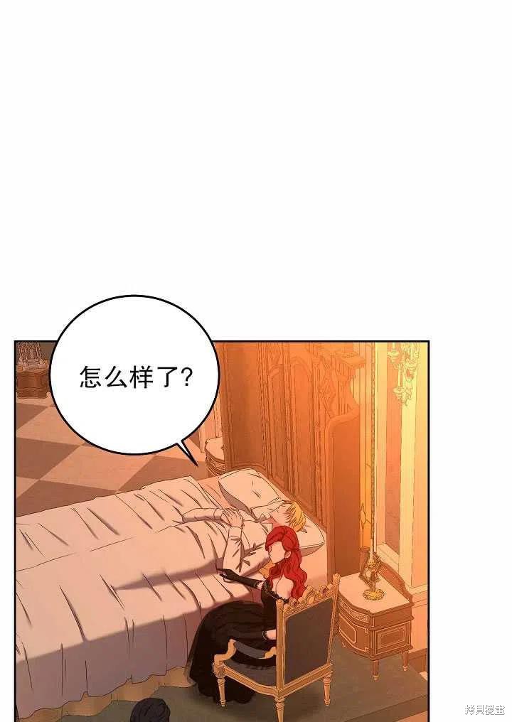 《好像掉进女尊游戏了》漫画最新章节第50话免费下拉式在线观看章节第【42】张图片