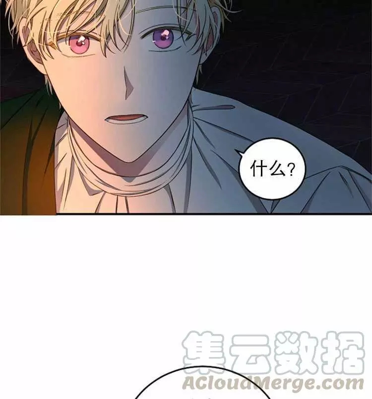 《好像掉进女尊游戏了》漫画最新章节第23话免费下拉式在线观看章节第【57】张图片