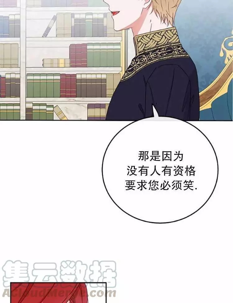 《好像掉进女尊游戏了》漫画最新章节第33话免费下拉式在线观看章节第【61】张图片