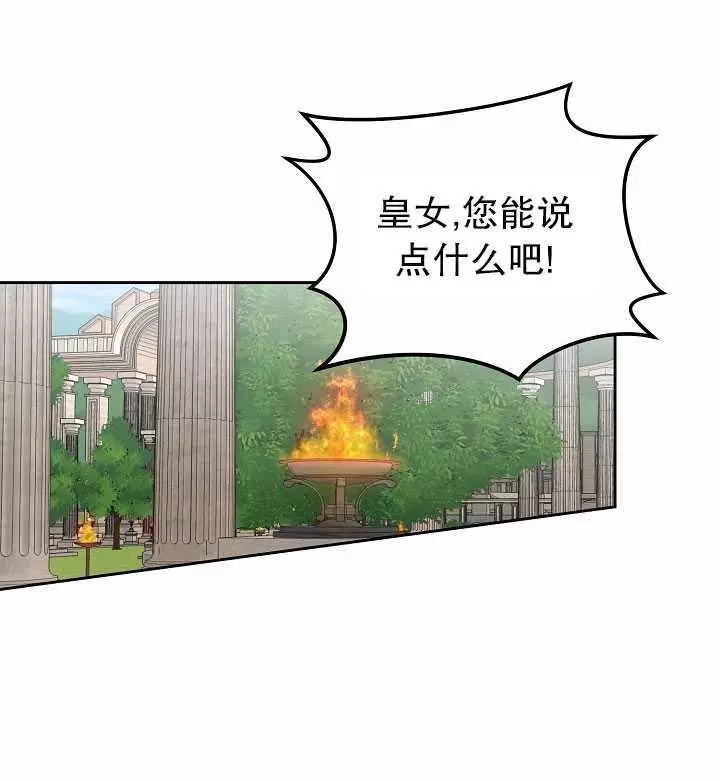 《好像掉进女尊游戏了》漫画最新章节第16话免费下拉式在线观看章节第【8】张图片