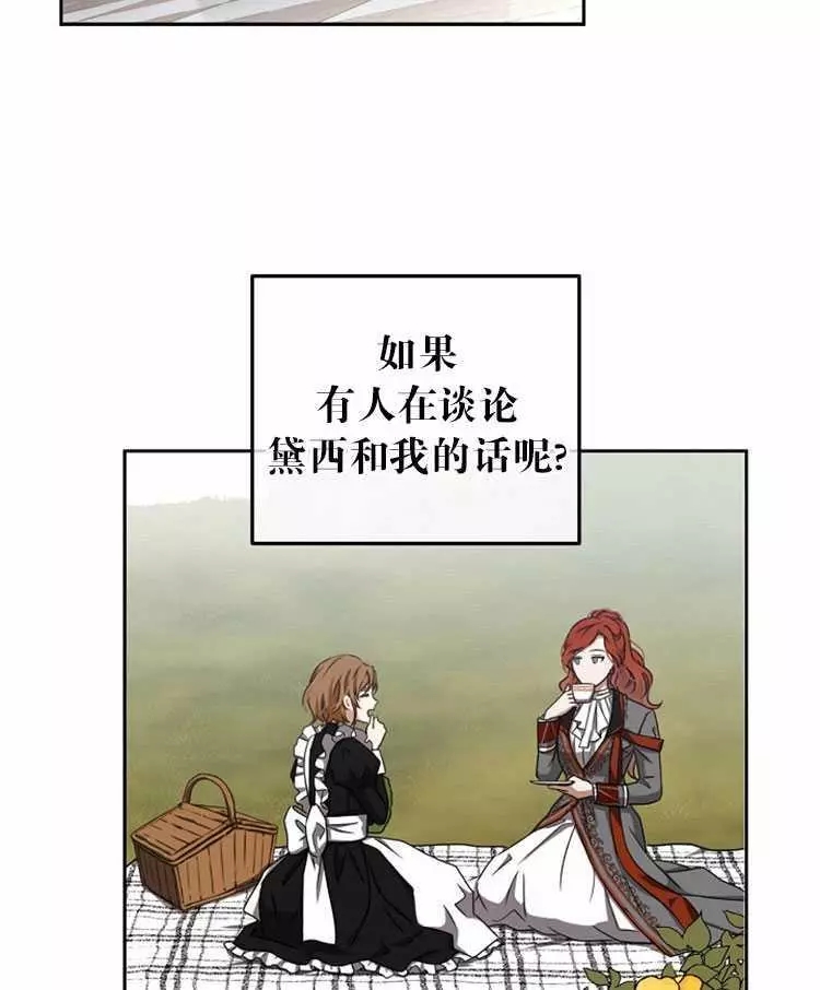 《好像掉进女尊游戏了》漫画最新章节第18话免费下拉式在线观看章节第【62】张图片