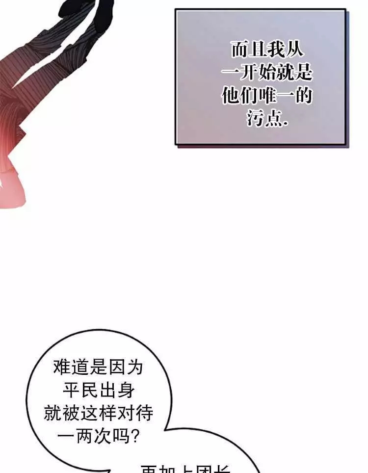 《好像掉进女尊游戏了》漫画最新章节第29话免费下拉式在线观看章节第【62】张图片