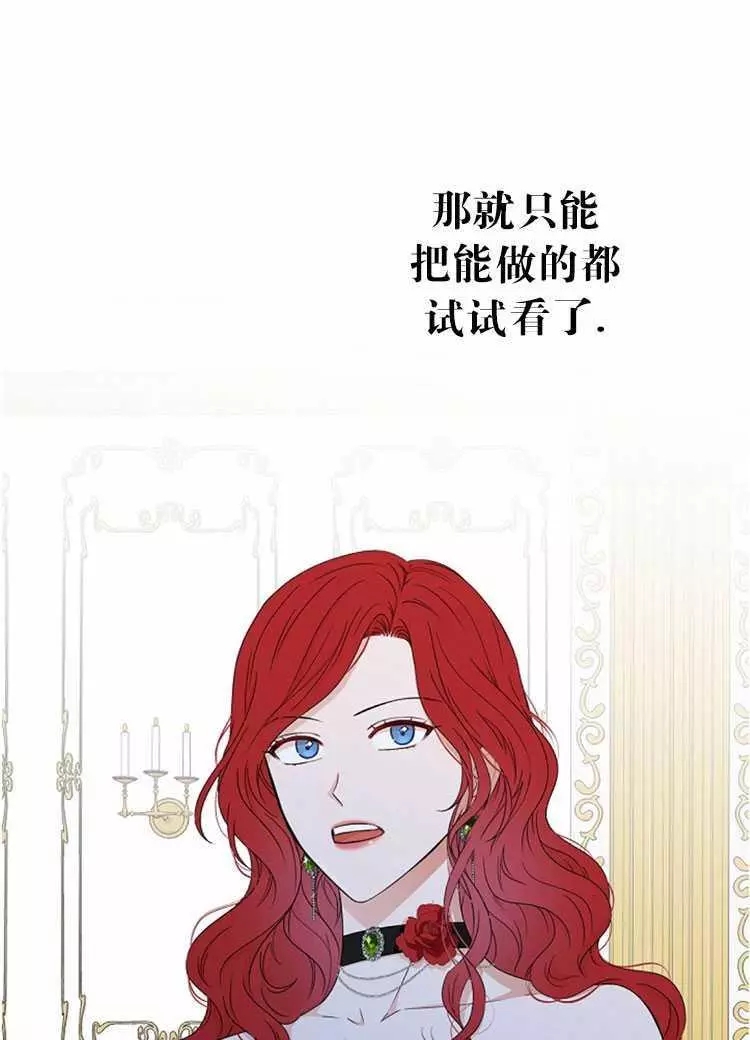 《好像掉进女尊游戏了》漫画最新章节第2话免费下拉式在线观看章节第【66】张图片