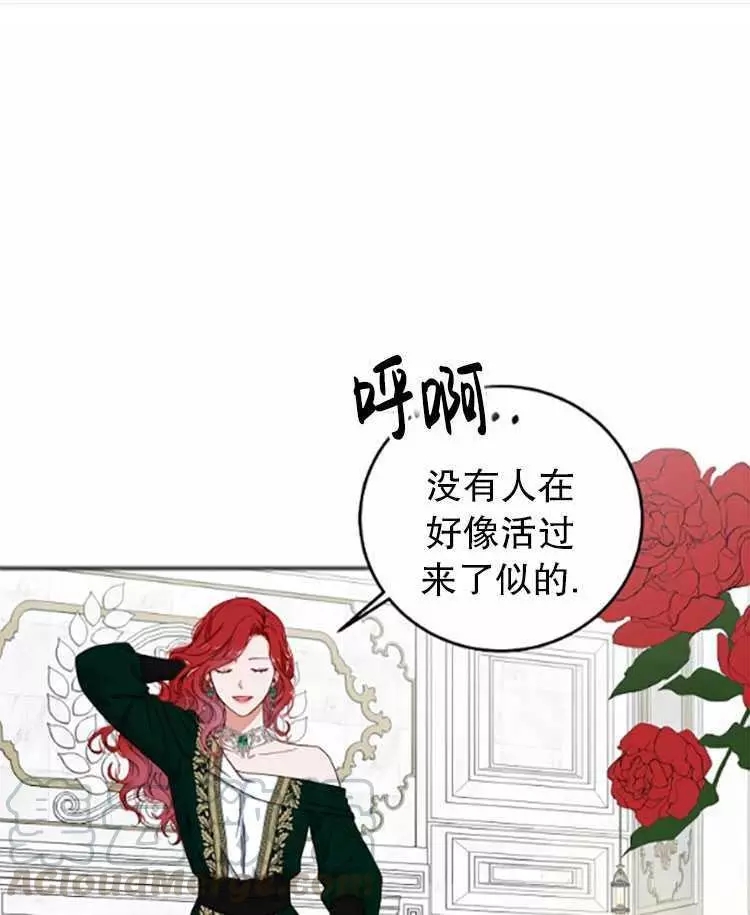 《好像掉进女尊游戏了》漫画最新章节第27话免费下拉式在线观看章节第【1】张图片