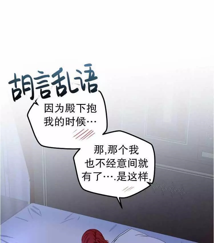 《好像掉进女尊游戏了》漫画最新章节第25话免费下拉式在线观看章节第【26】张图片