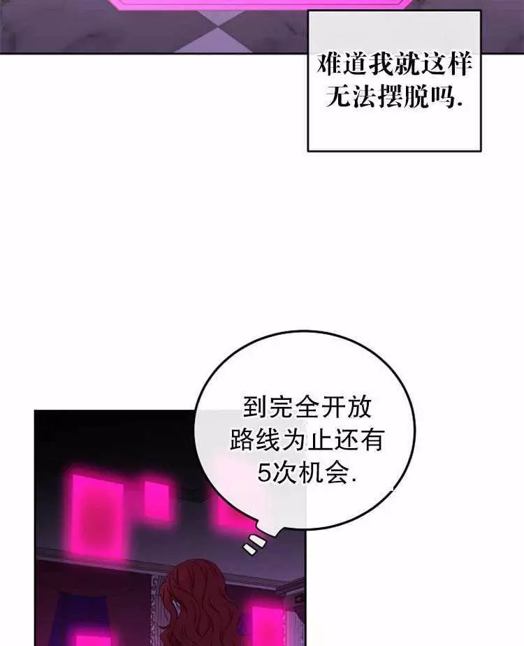 《好像掉进女尊游戏了》漫画最新章节第21话免费下拉式在线观看章节第【10】张图片