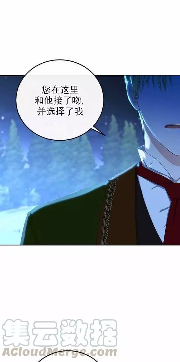 《好像掉进女尊游戏了》漫画最新章节第38话免费下拉式在线观看章节第【33】张图片